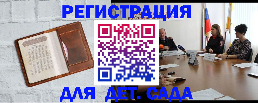 временная прописка в Симе