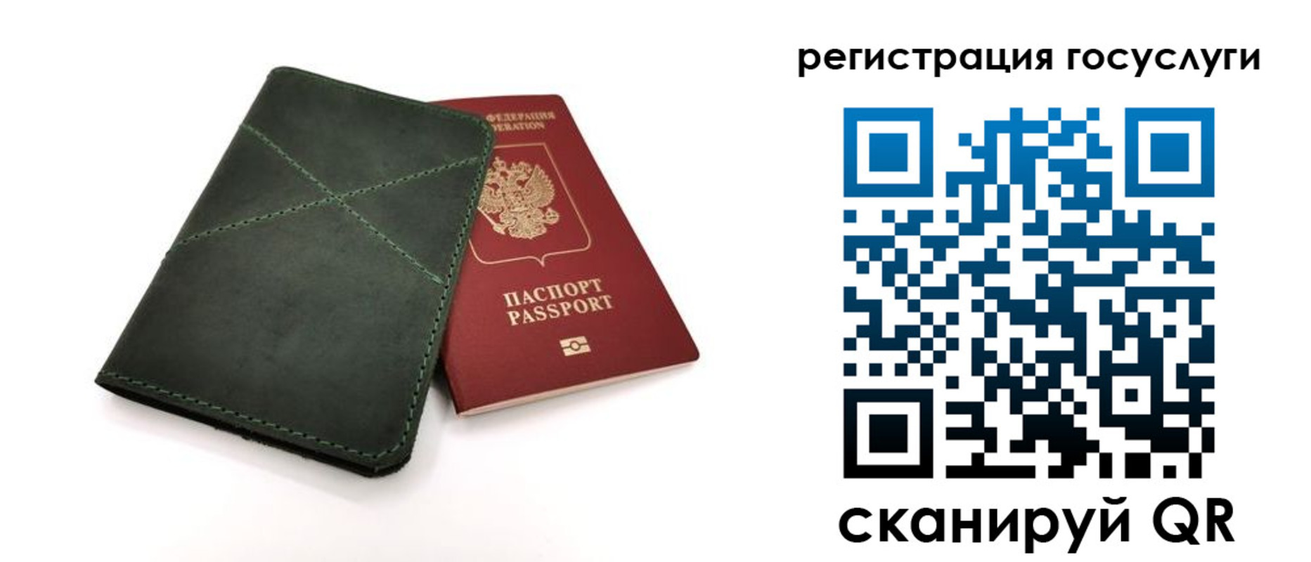 прописка штамп в Симе