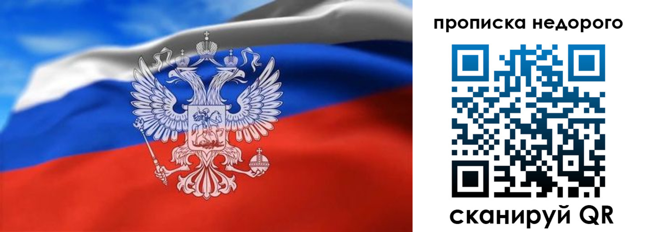 прописка штамп в Симе