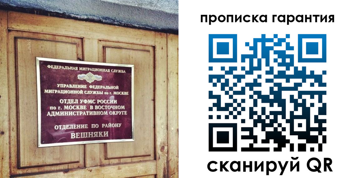 временная регистрация для школы в Симе