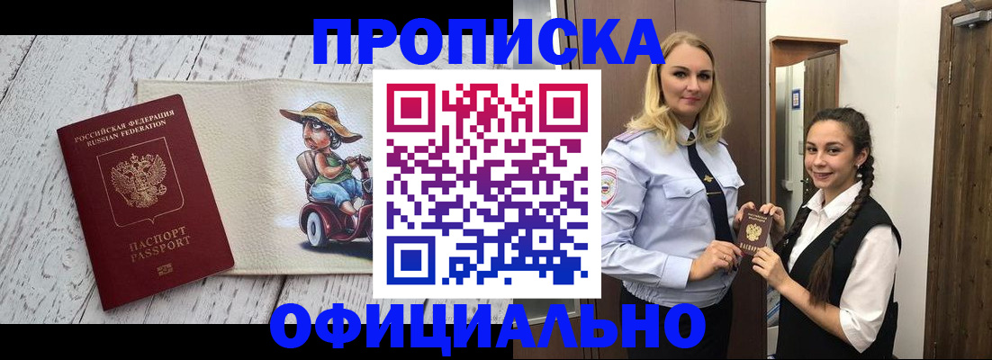 временная регистрация в Симе