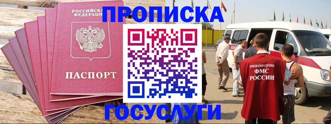 временная регистрация 2025 в Симе
