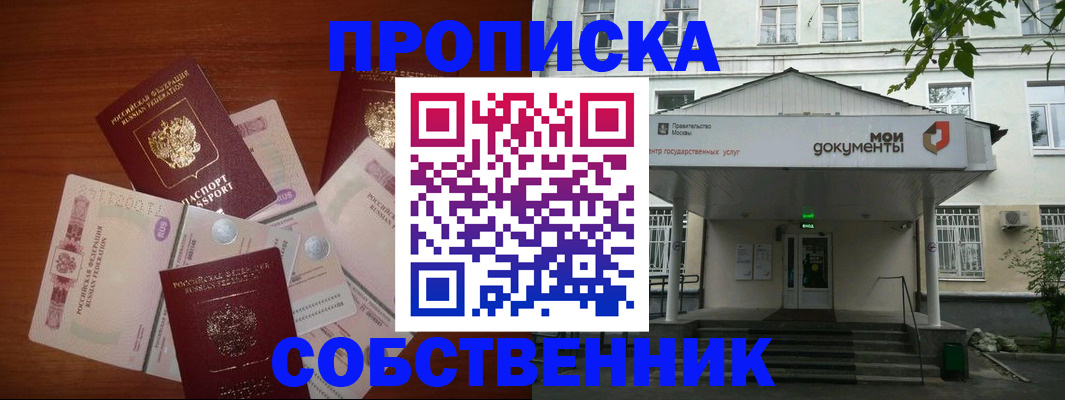 прописка для военкомата в Симе