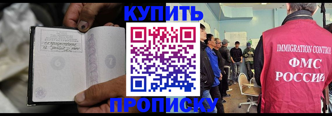 прописка иностранных граждан в Симе