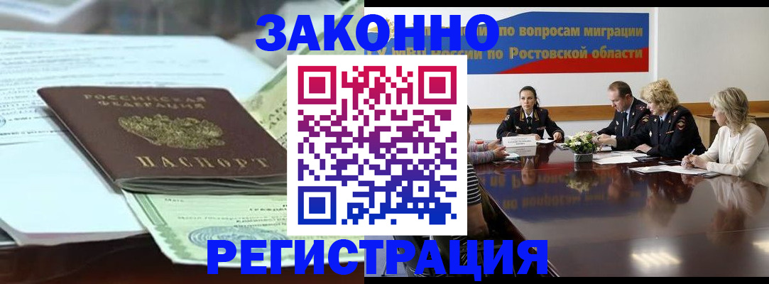 прописка в квартире в Симе