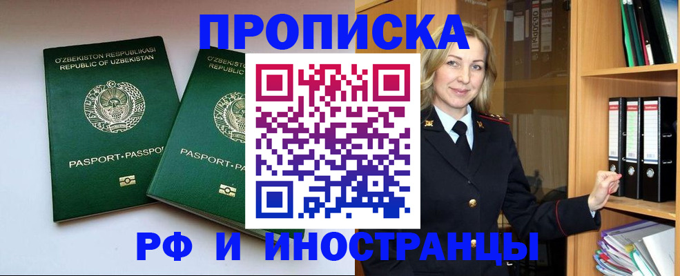 временная регистрация гарантия в Симе