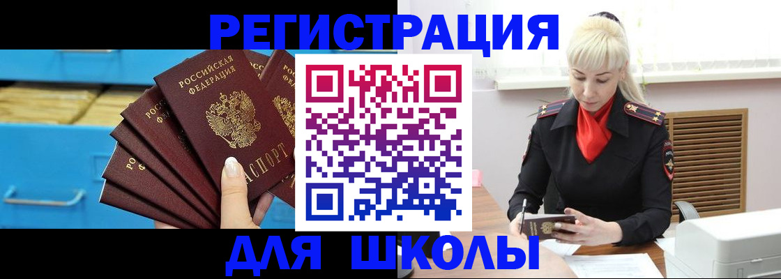 прописка иностранных граждан в Симе