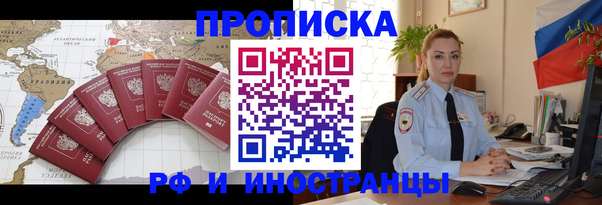 временная регистрация 2025 в Симе