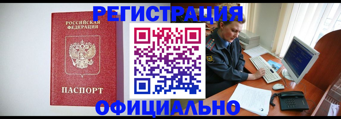 прописка поиск в Симе
