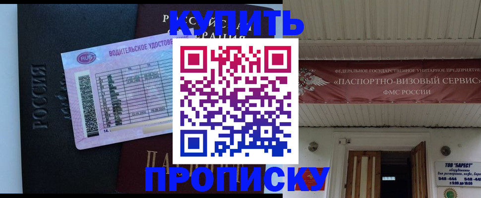 временная регистрация поиск в Симе