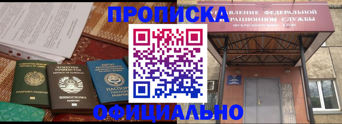 прописка иностранных граждан в Симе