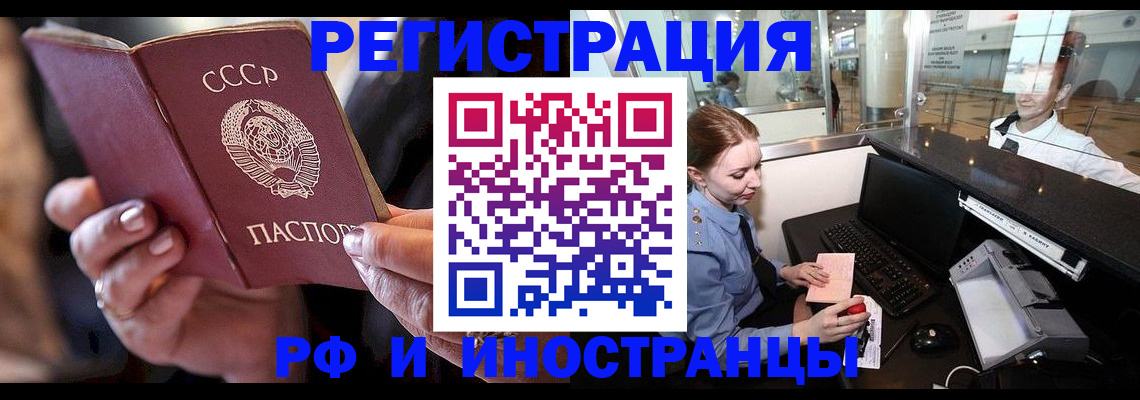 временная регистрация собственник в Симе