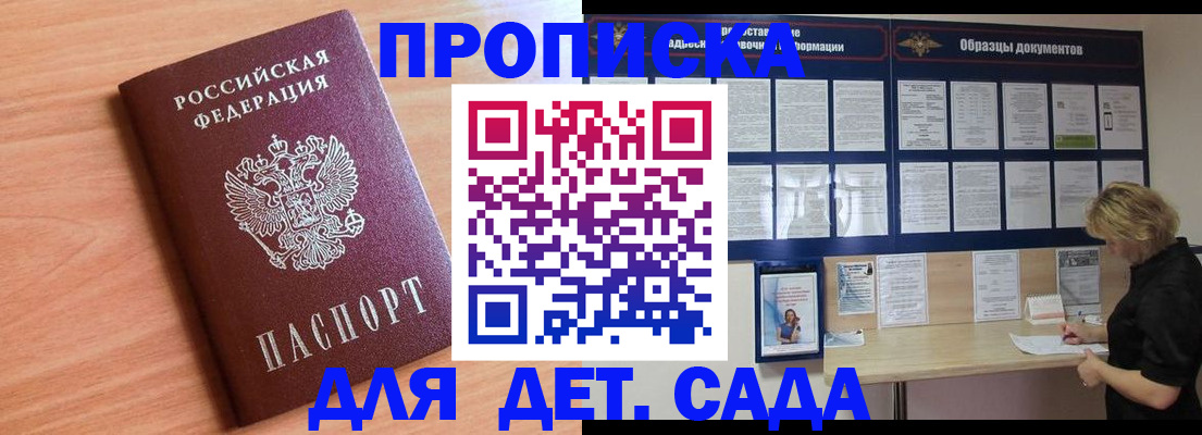 прописка от собственника в Симе