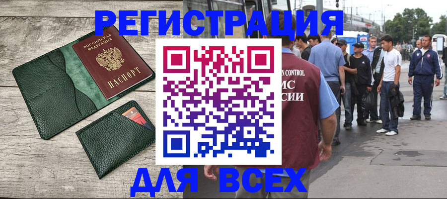 временная регистрация недорого в Симе