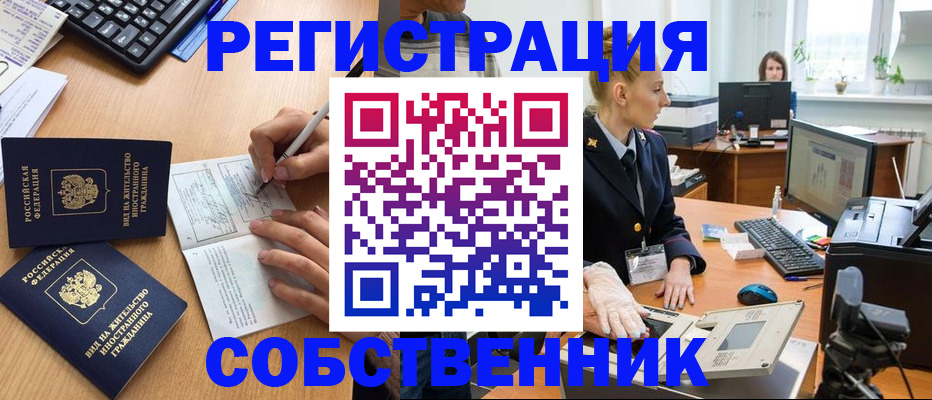 прописка поиск в Симе